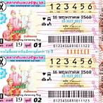 ตรวจหวย 16 พฤษภาคม 2560 5